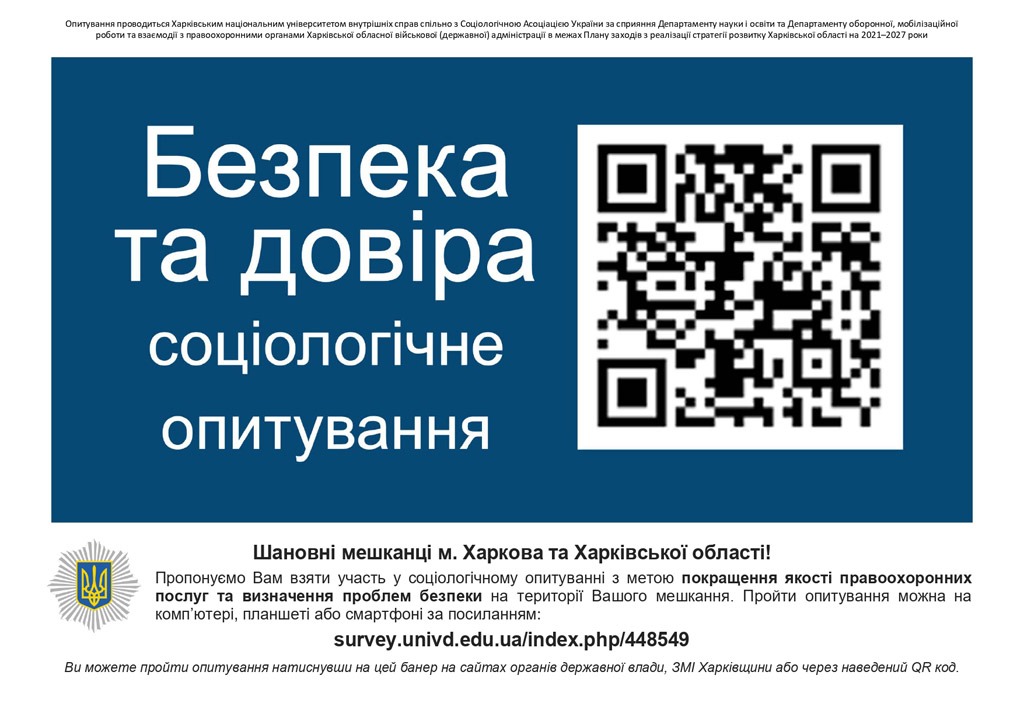 https://survey.univd.edu.ua/index.php/448549